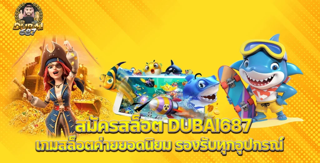 Dubai687
